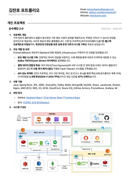 포트폴리오 1쪽 미리보기